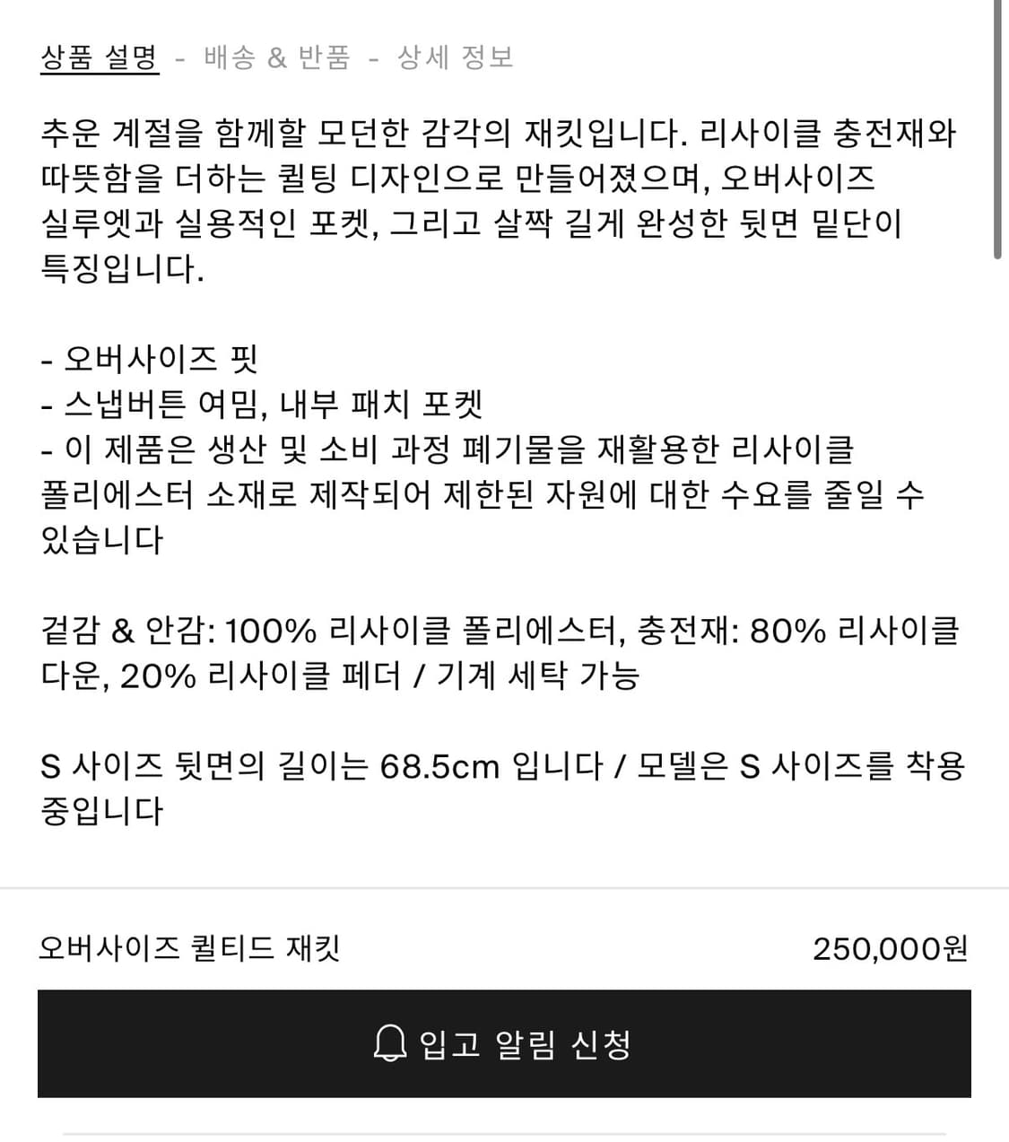 코스 오버사이즈 퀼티드 자켓 상품이미지3