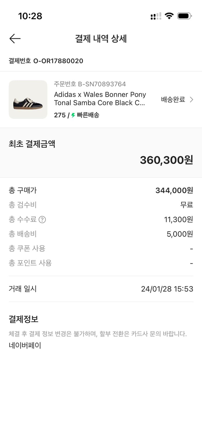 아디다스 웨일즈보너 삼바 275 상품이미지5