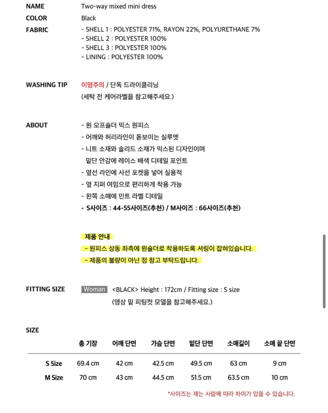 새상품/약25%저렴)인스턴트펑크 멀티웨이믹스원피스-S,M 상품이미지10