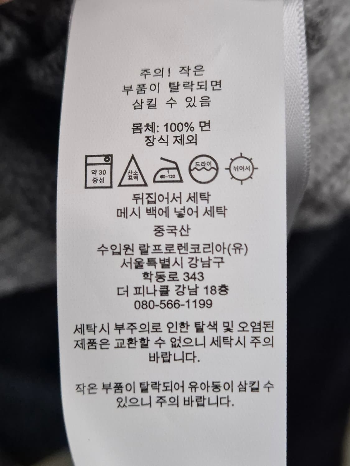 랄프 로렌 클래식한 케이블 니트 상품이미지4