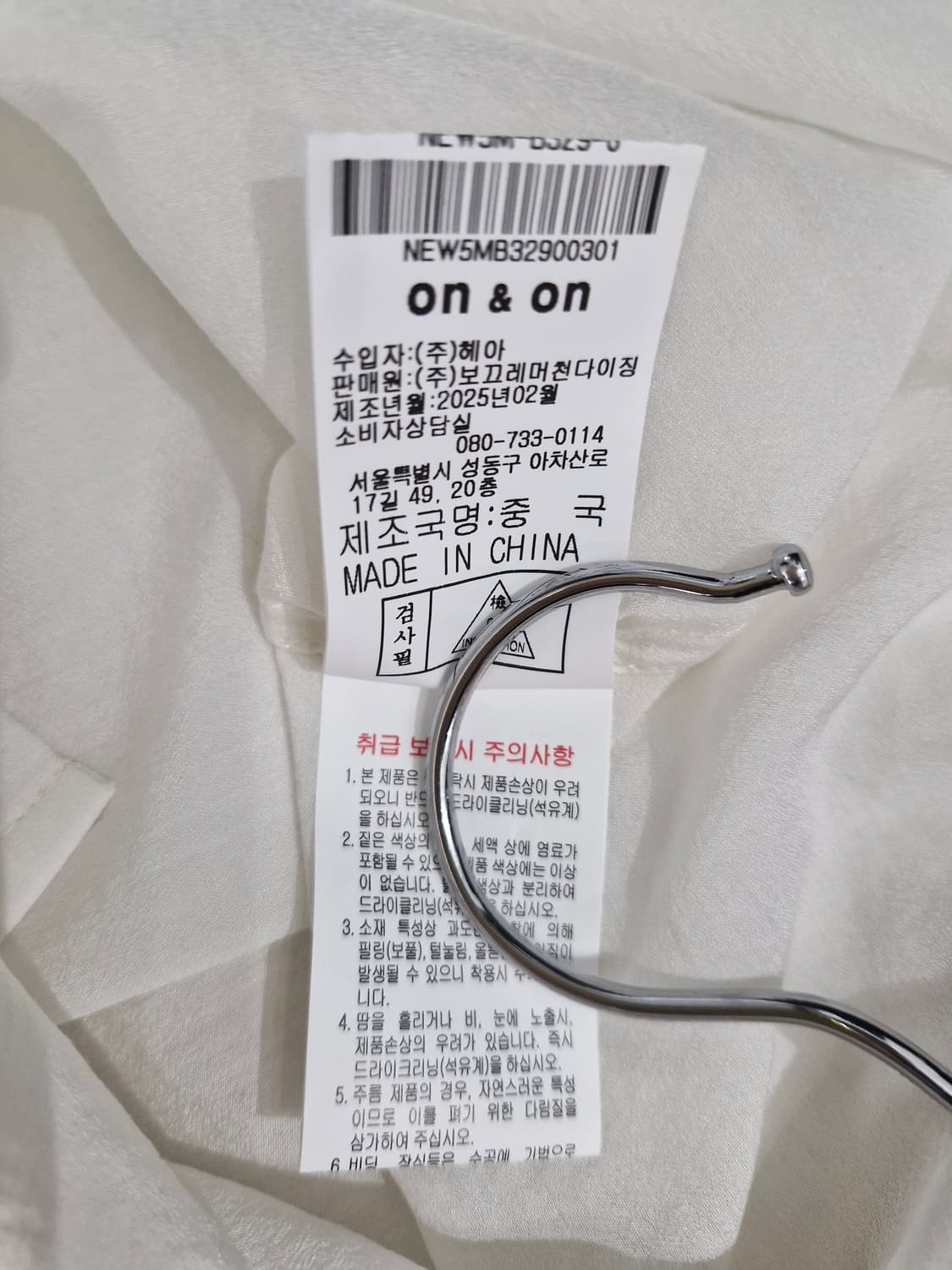 ON&ON 온앤온 25S/S 블라우스 아이보리 상품이미지9