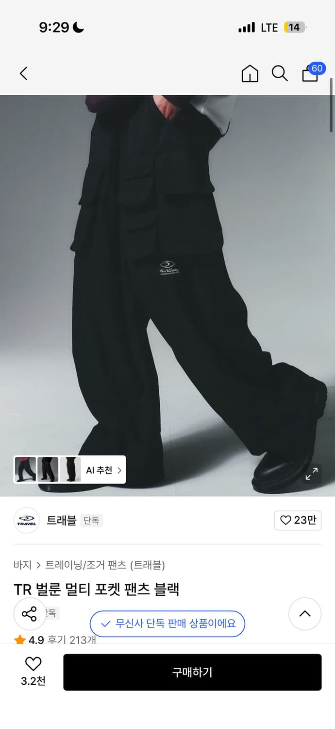 트래블 벌룬 멀티 포켓 팬츠 블랙 M 상품이미지5