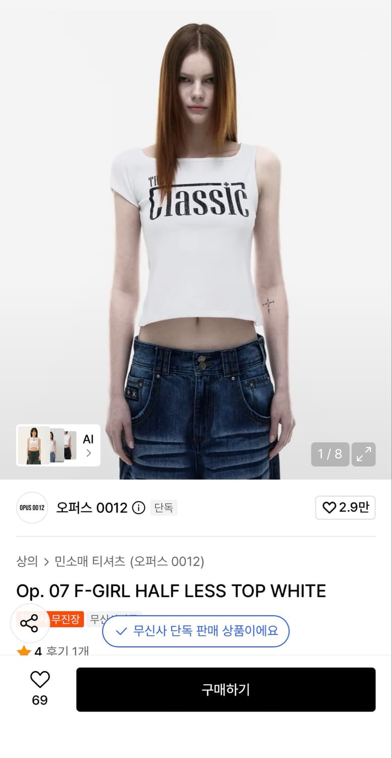오퍼스 0012 Op. 0 F-GIRL HALF LESS TOP  상품이미지1