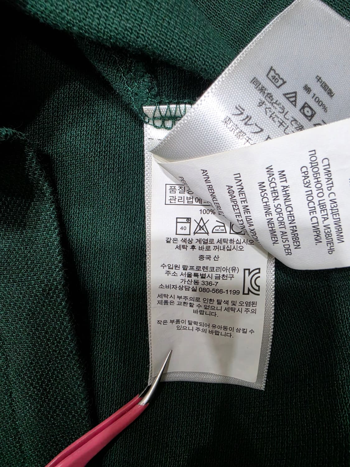 폴로 랄프로렌 곰돌이 베어 pk 반팔티 반팔카라티 커스텀 슬림핏 M 상품이미지8