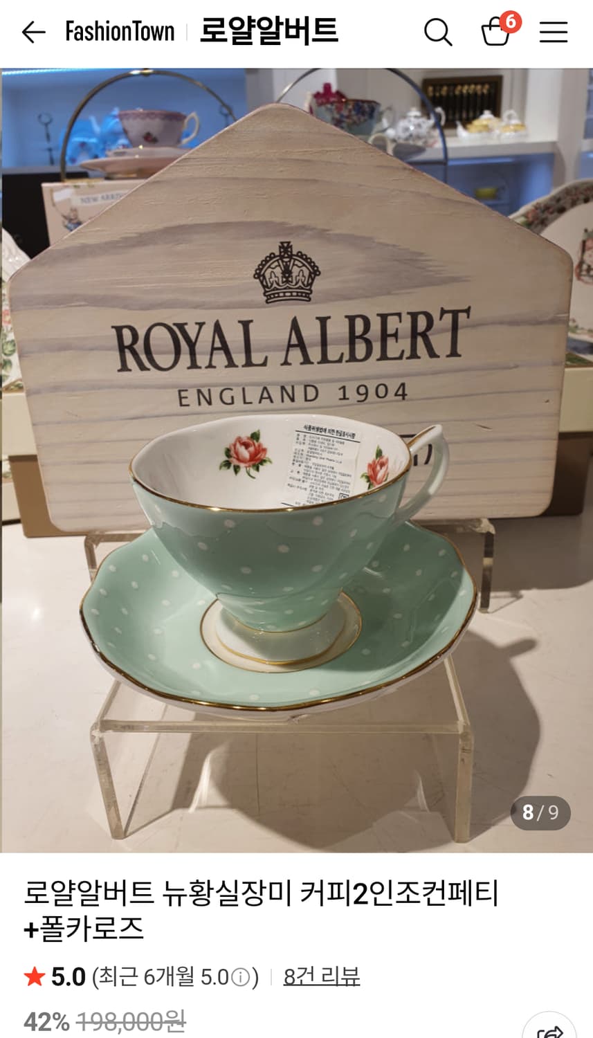 영국 로얄알버트 19만대 황실장미 폴카로즈 2조커피잔세트 상품이미지2