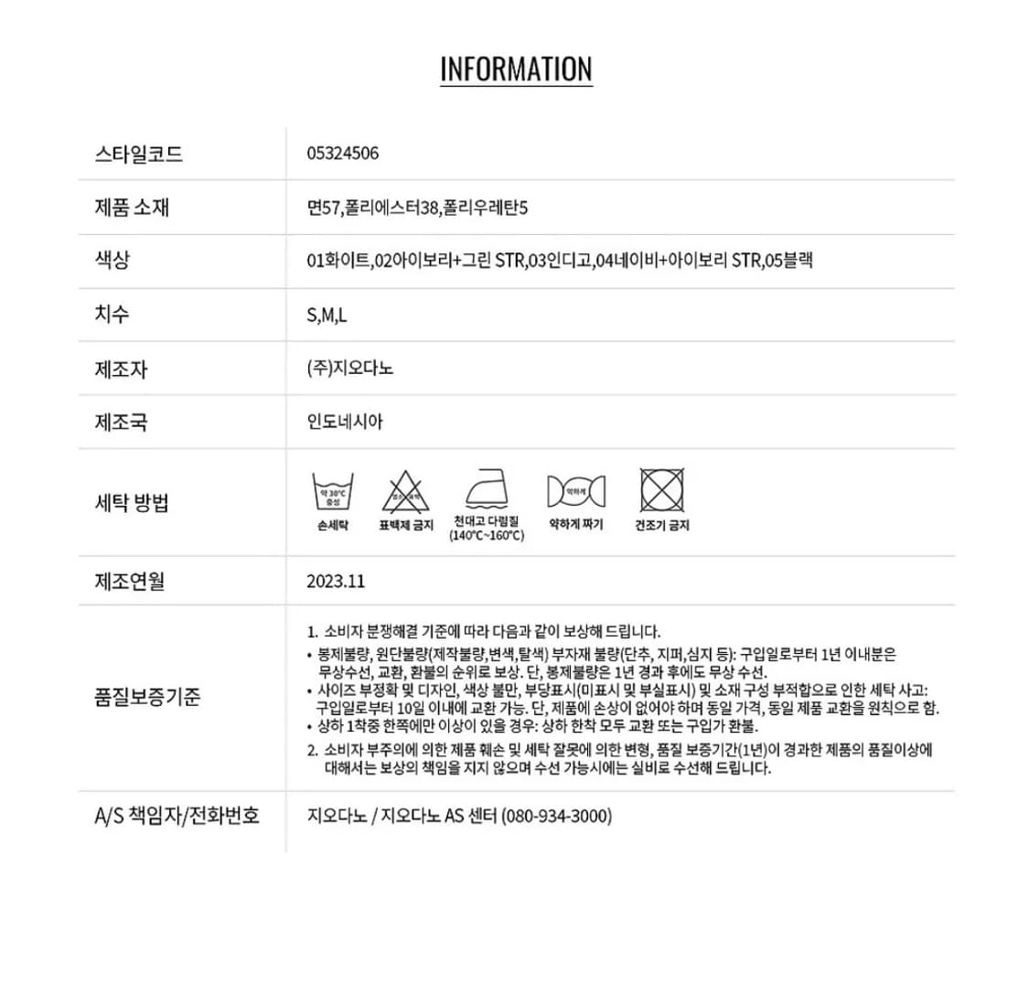 지오다노 U넥 니트티셔츠 (새상품) 상품이미지7