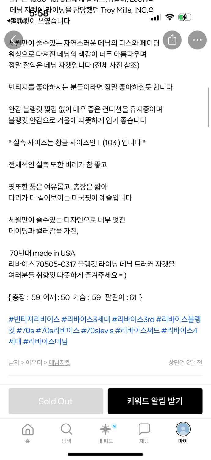 리바이스 데님자켓 상품이미지4