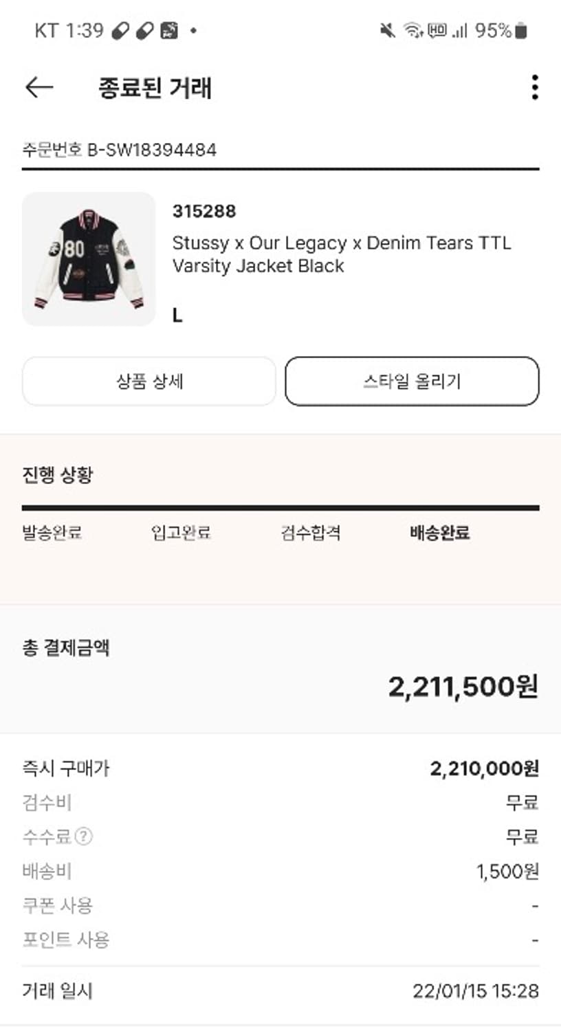 스투시 아워레가시 데님티어스 바시티 L 상품이미지6