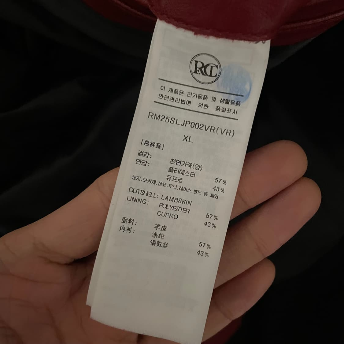 렉토 벤 고트 레더 자켓 레드 XL 상품이미지8