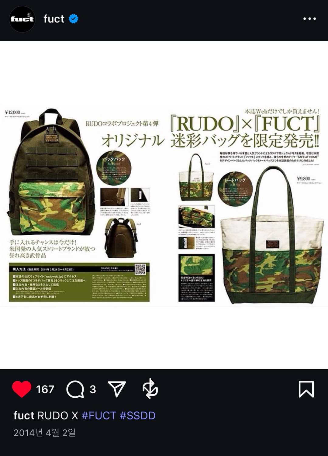 fuct 퍽트 카모 토트백 상품이미지3