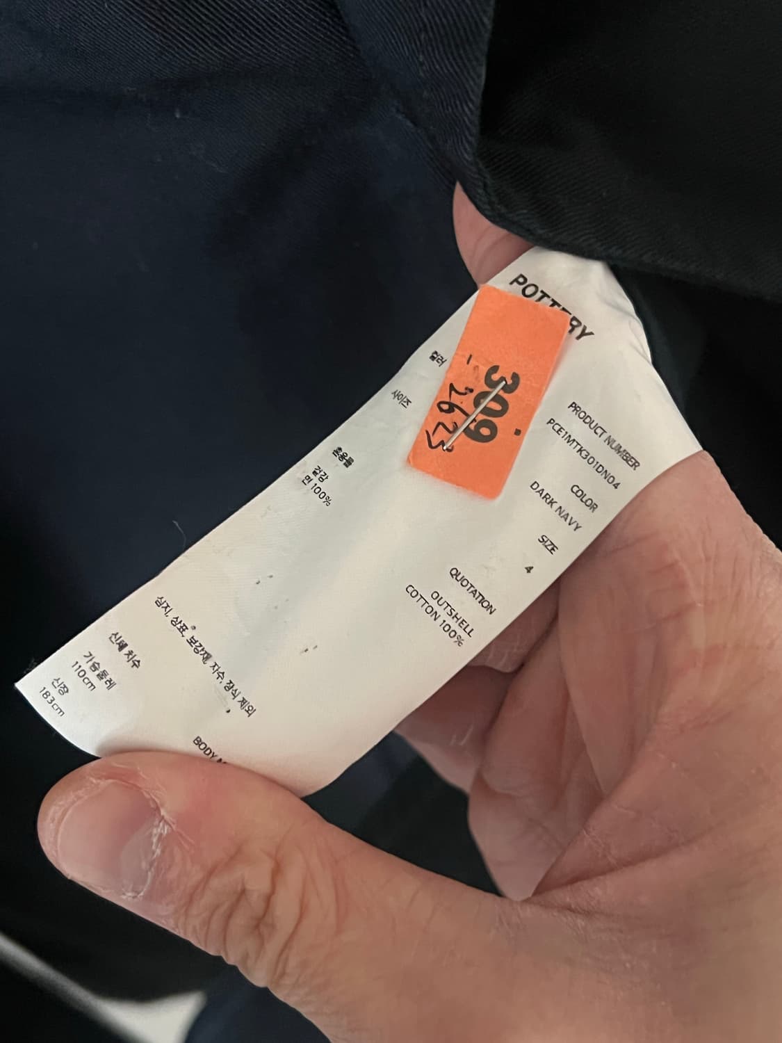 포터리 워시드 스포츠 자켓(다크네이비, 4) 상품이미지5