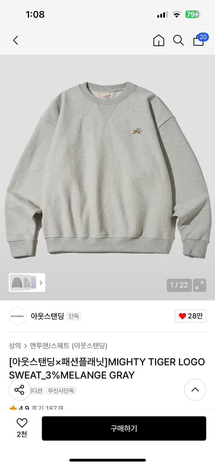 아웃스탠딩MIGHTY TIGER LOGO SWEAT_3%_M 상품이미지1