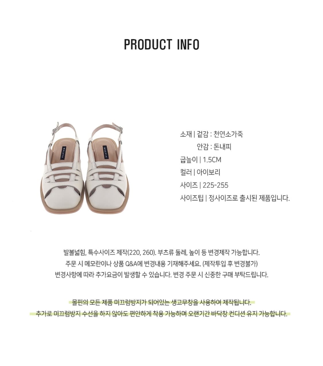 (새상품) 몰핀 수제화 소가죽 아이보리 240 상품이미지5
