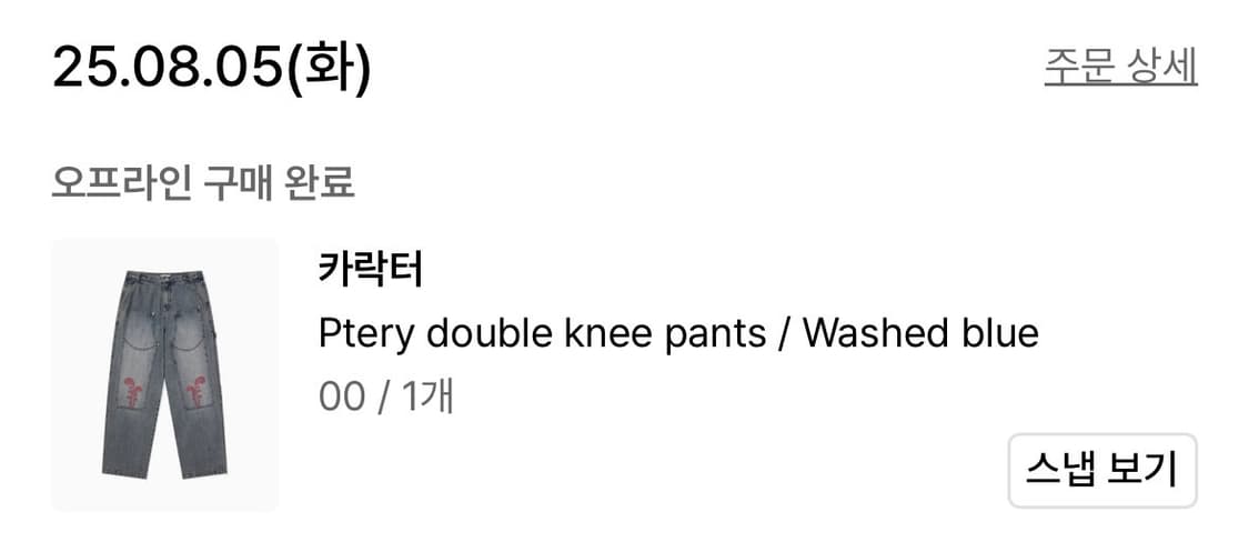Ptery double knee pants 00 상품이미지3