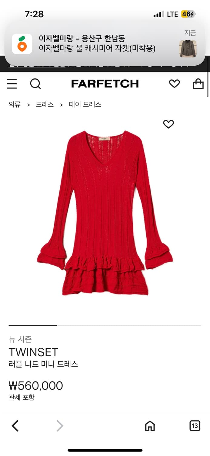 이태리브랜드 twinset 니트 44,55정품  상품이미지6