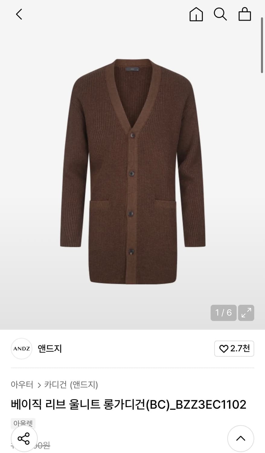 앤드지 이브 울니트 롱가디건 상품이미지7
