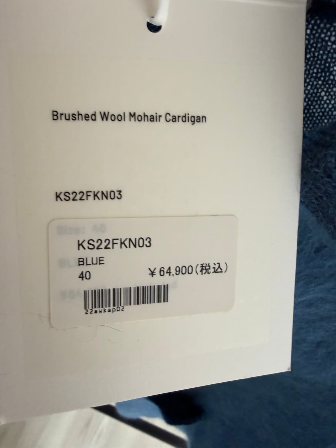 [새제품] 캡틴선샤인 모헤어 가디건 블루 상품이미지2