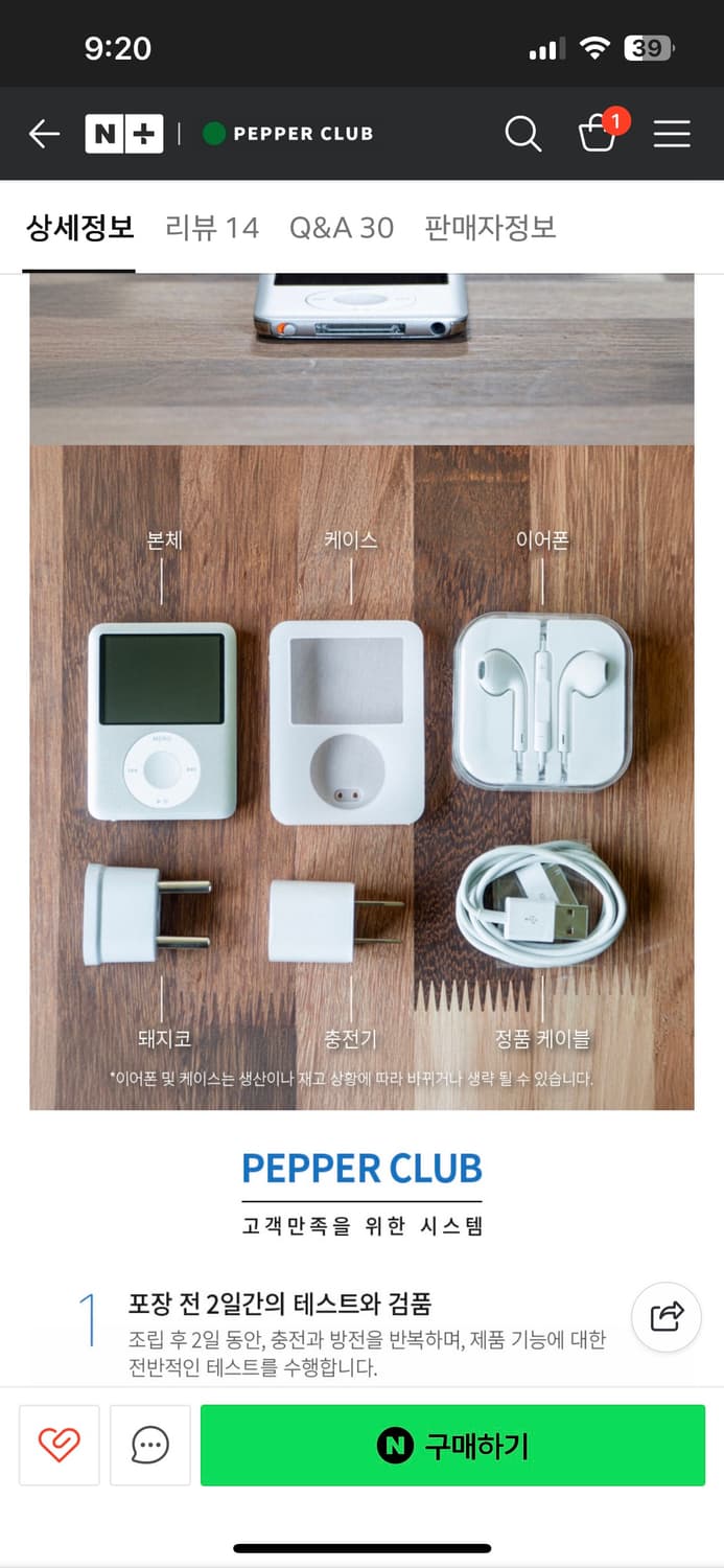 아이팟 나노 3세대 8GB 상품이미지2