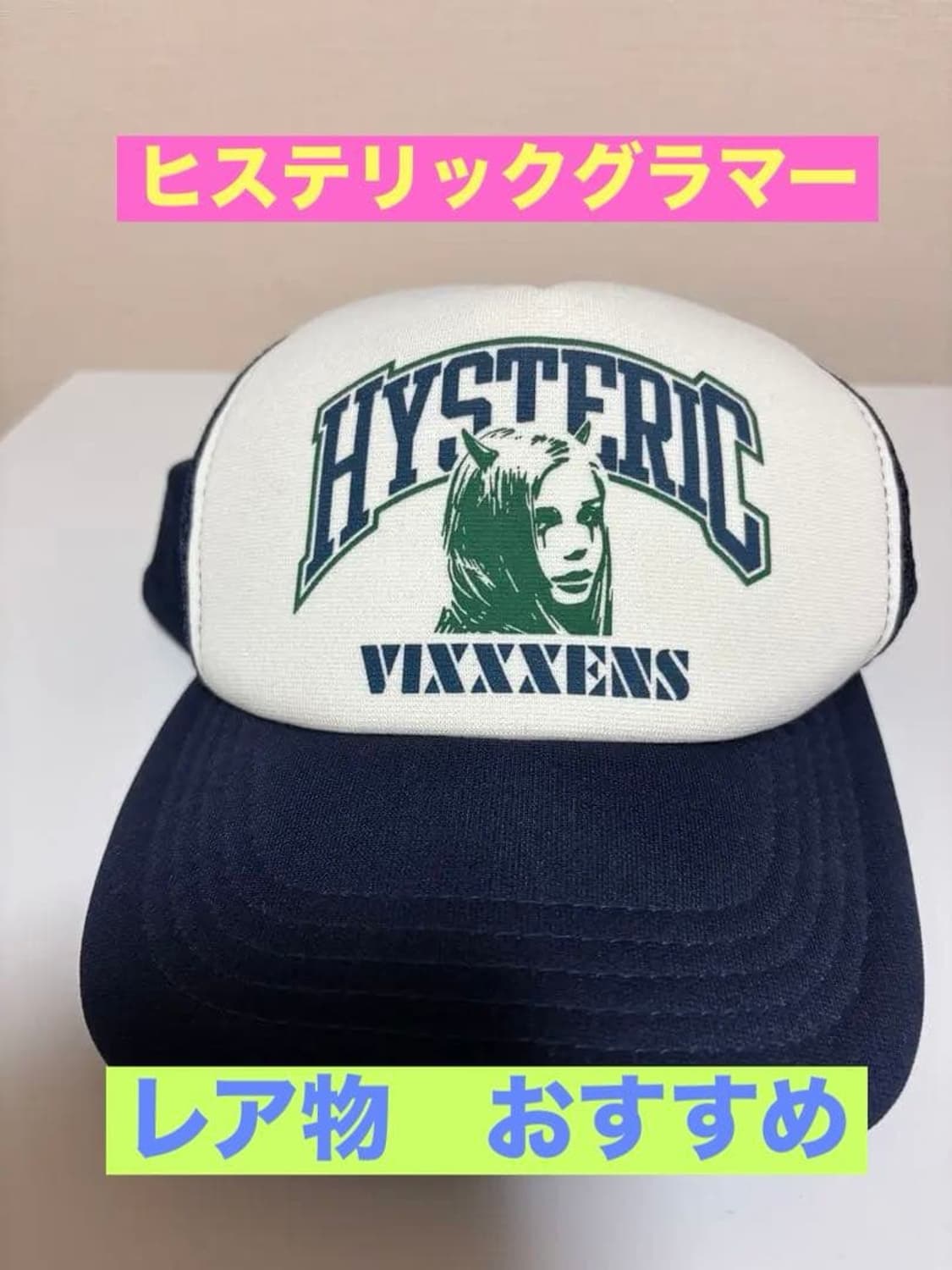 히스테릭 글래머 빅센즈 히스걸 메쉬 캡 상품이미지1