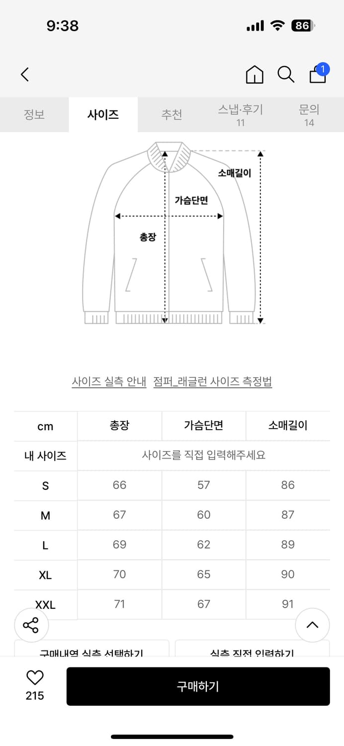해링턴 코듀로이 자켓 상품이미지6
