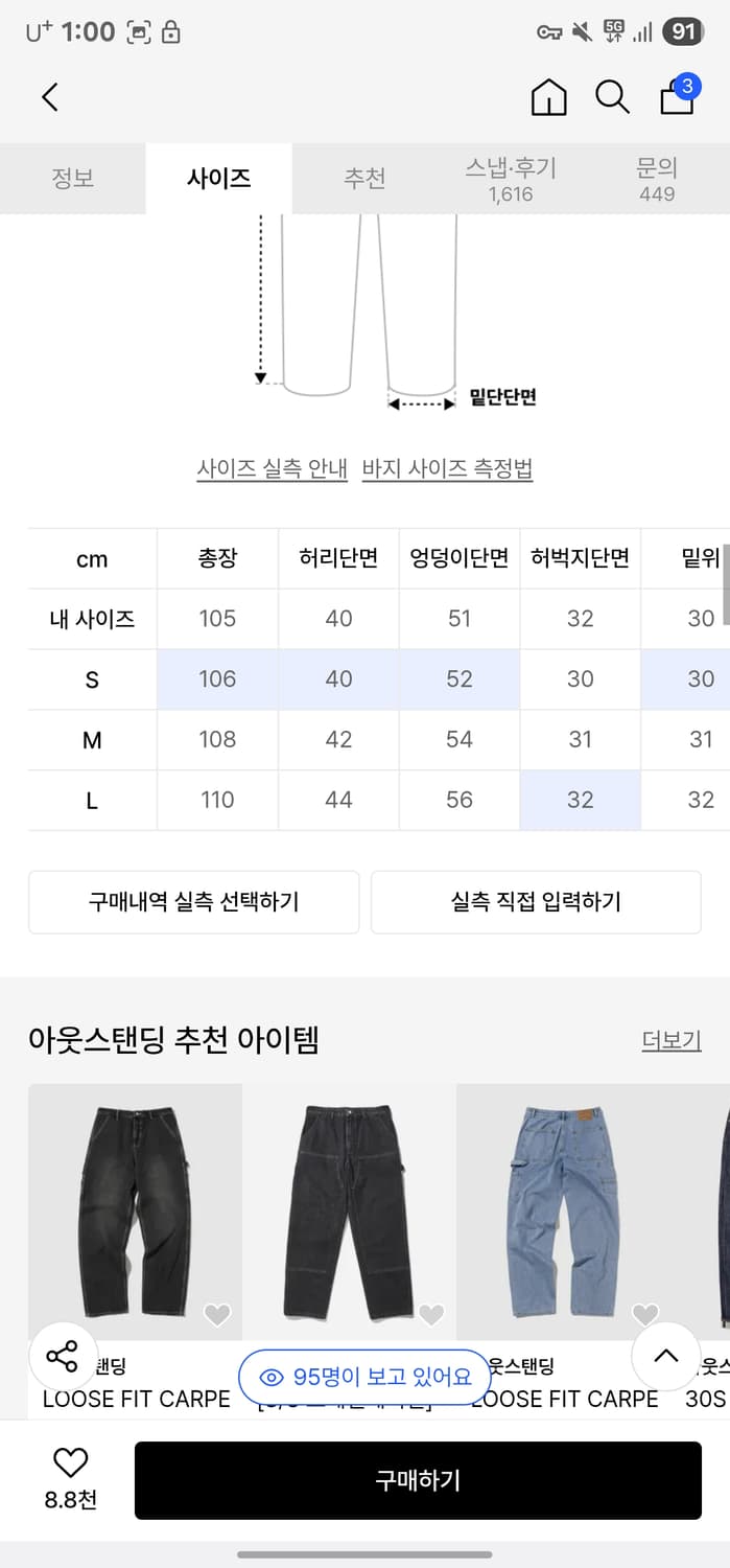 아웃스탠딩 40s 셀비지데님  상품이미지2