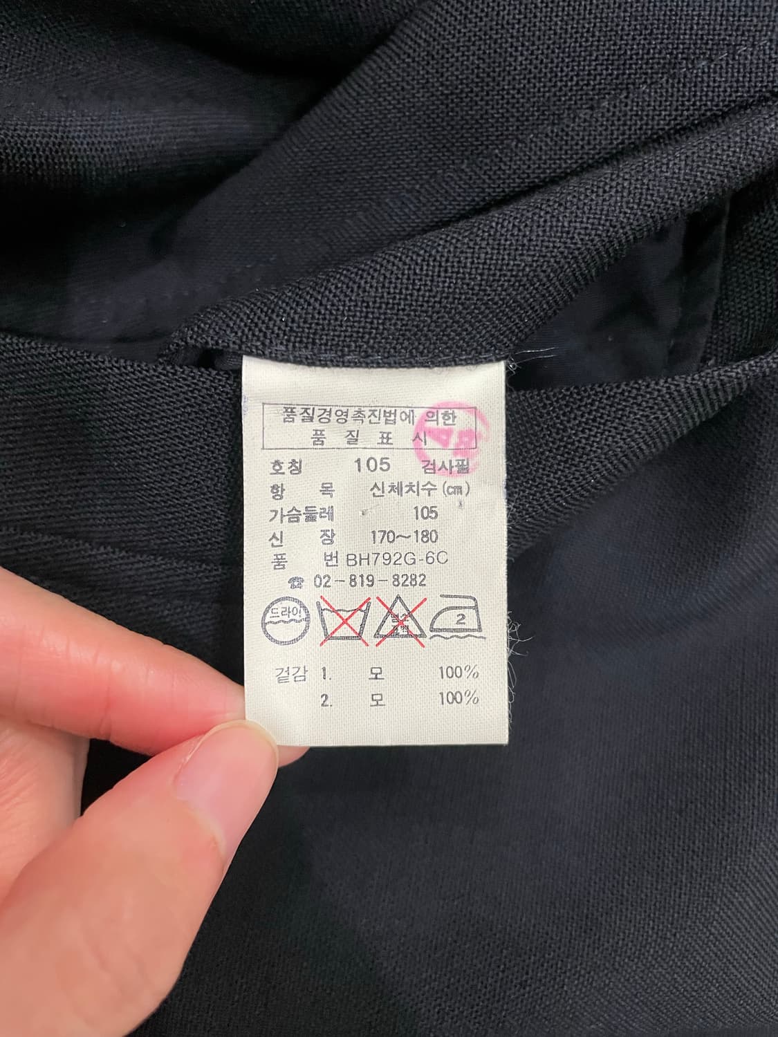 라코스테 블랙 울 블루종 자켓 상품이미지7