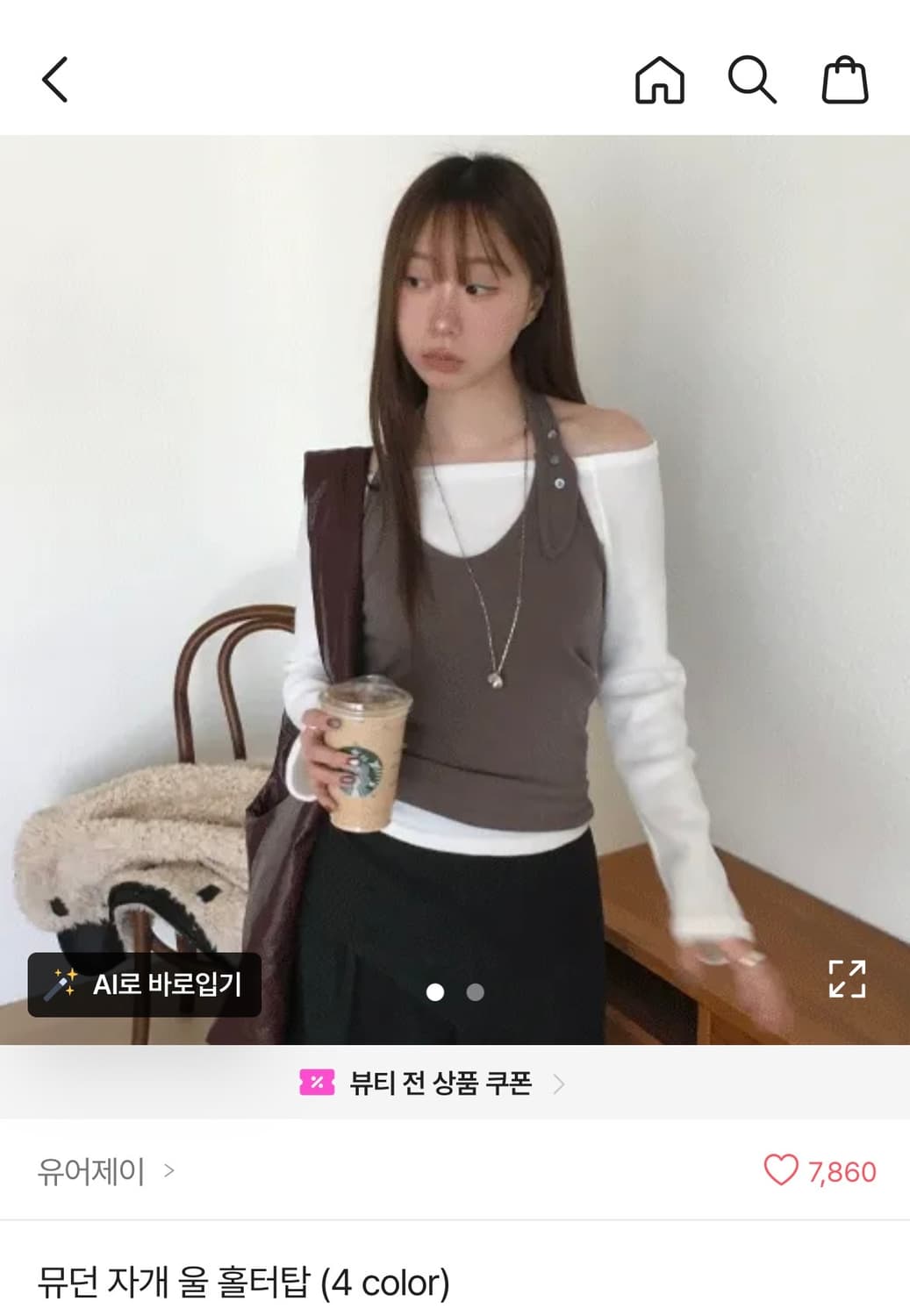 유어제이 홀터탑+ 흰색 오프숄더 일괄판매 상품이미지1