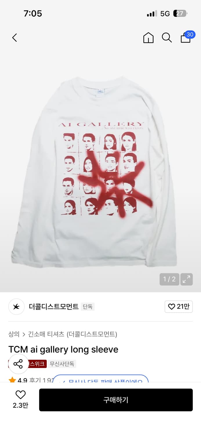 더콜디스트모먼트 롱슬리브 상품이미지1