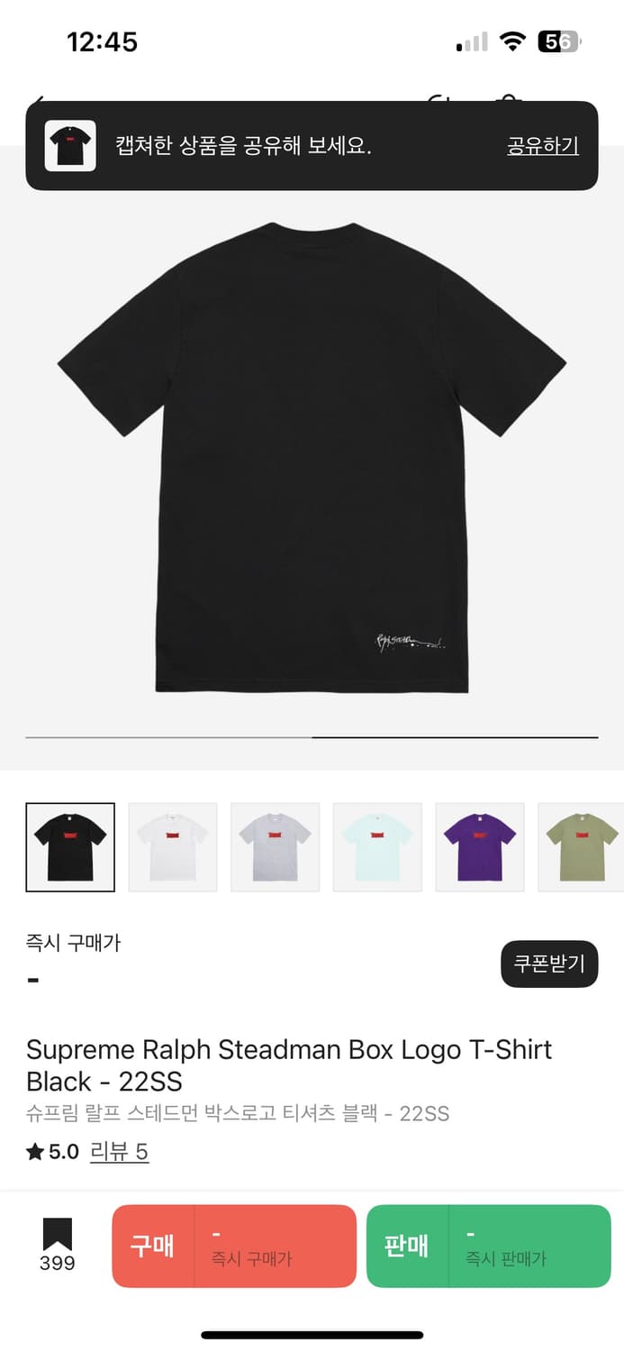 슈프림 랄프 스테드먼 22SS M 상품이미지3