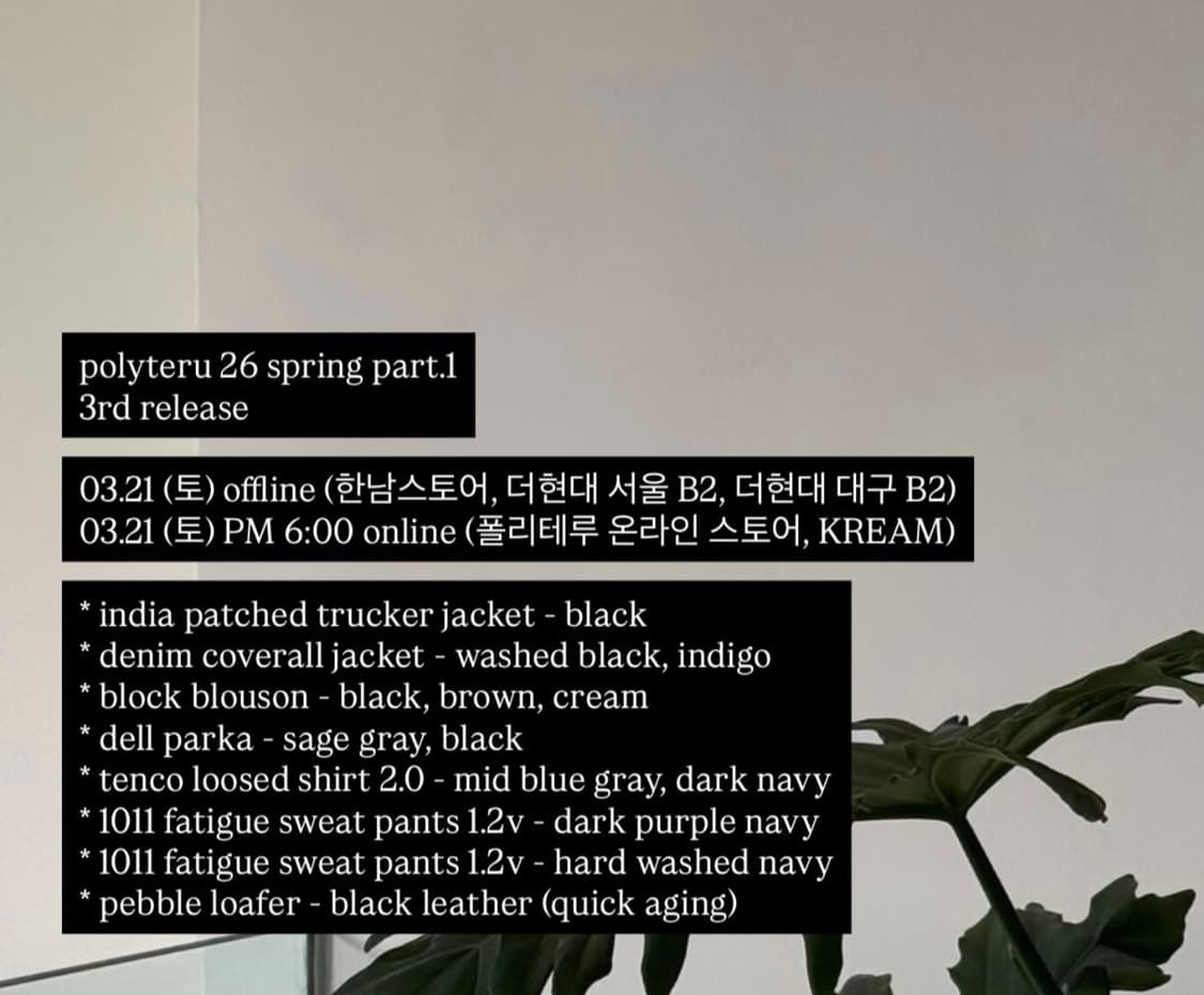 폴리테루 3.21 정가대리 상품이미지1