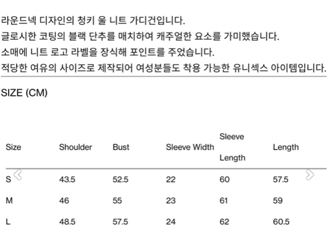렉토 / 청키 울 크롭 니트 가디건 상품이미지9