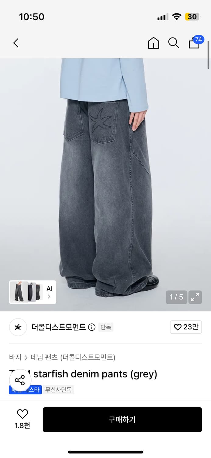 더콜디스트모먼트 TCM starfish denim pants L 상품이미지1