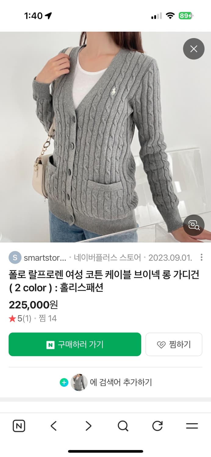 폴로 랄프로렌 케이블 브이넥 롱 가디건  상품이미지4