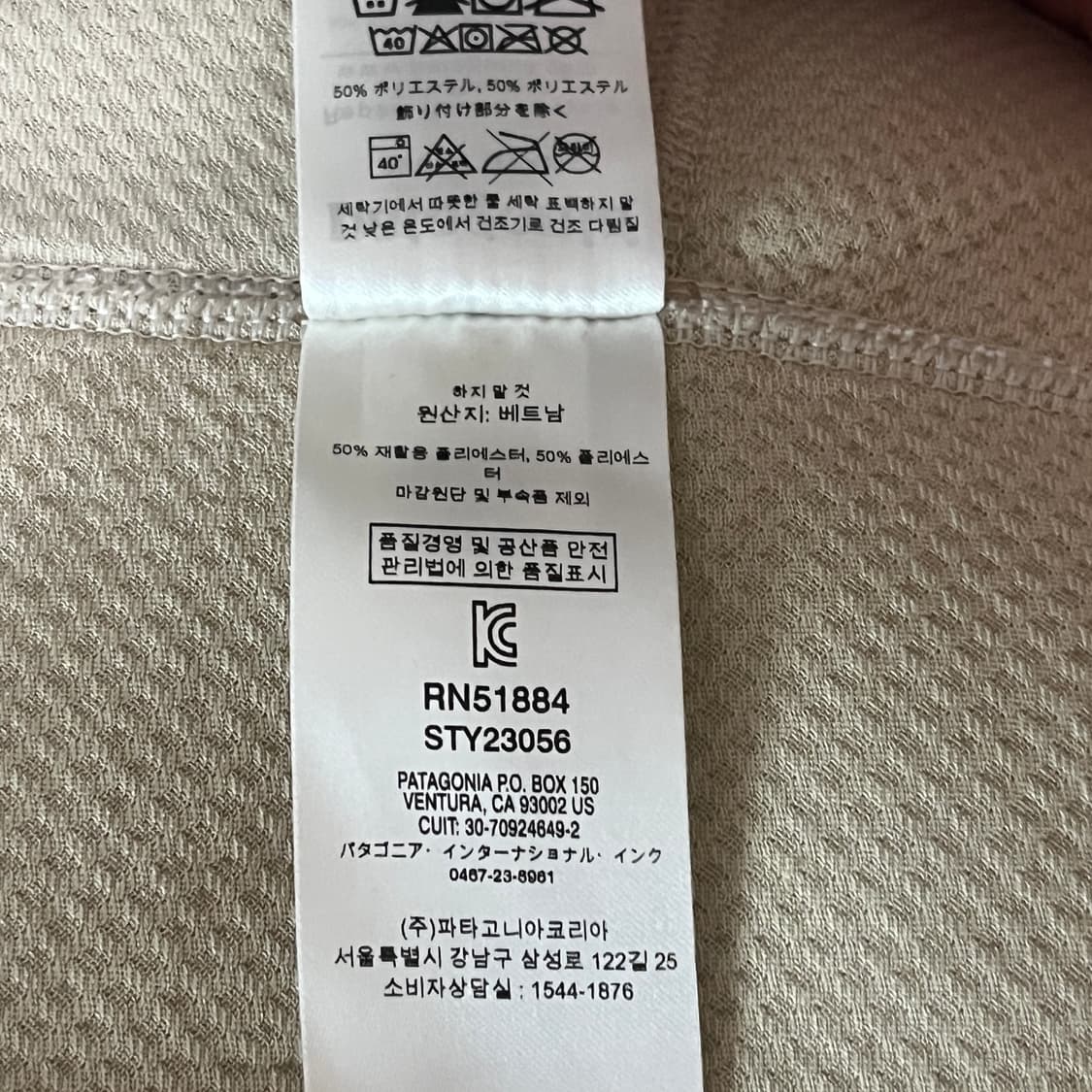 파타고니아 레트로 내츄럴 상품이미지5