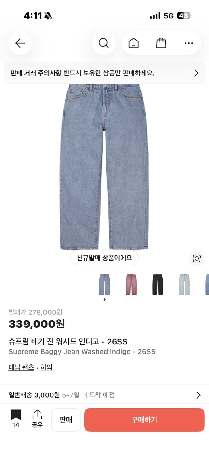 슈프림 배기진 데님팬츠 26ss 새제품 상품이미지1