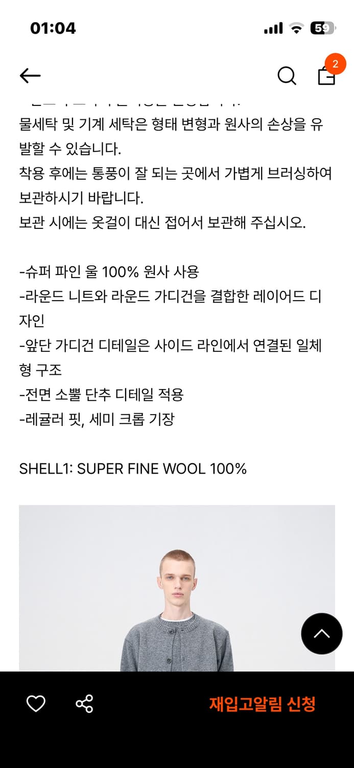 애니타임로릭 니트 상품이미지4