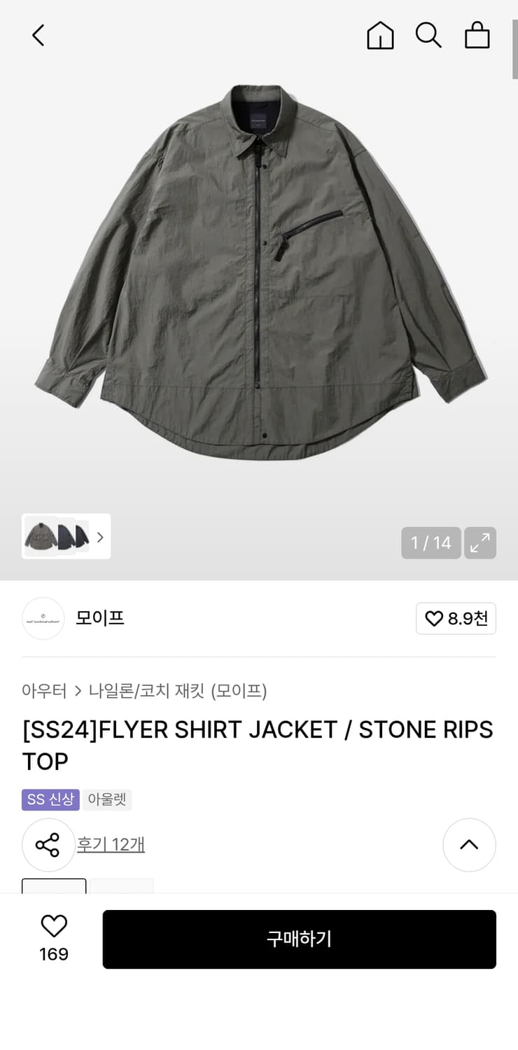 모이프 플라이어 셔츠 자켓 새상품 상품이미지5