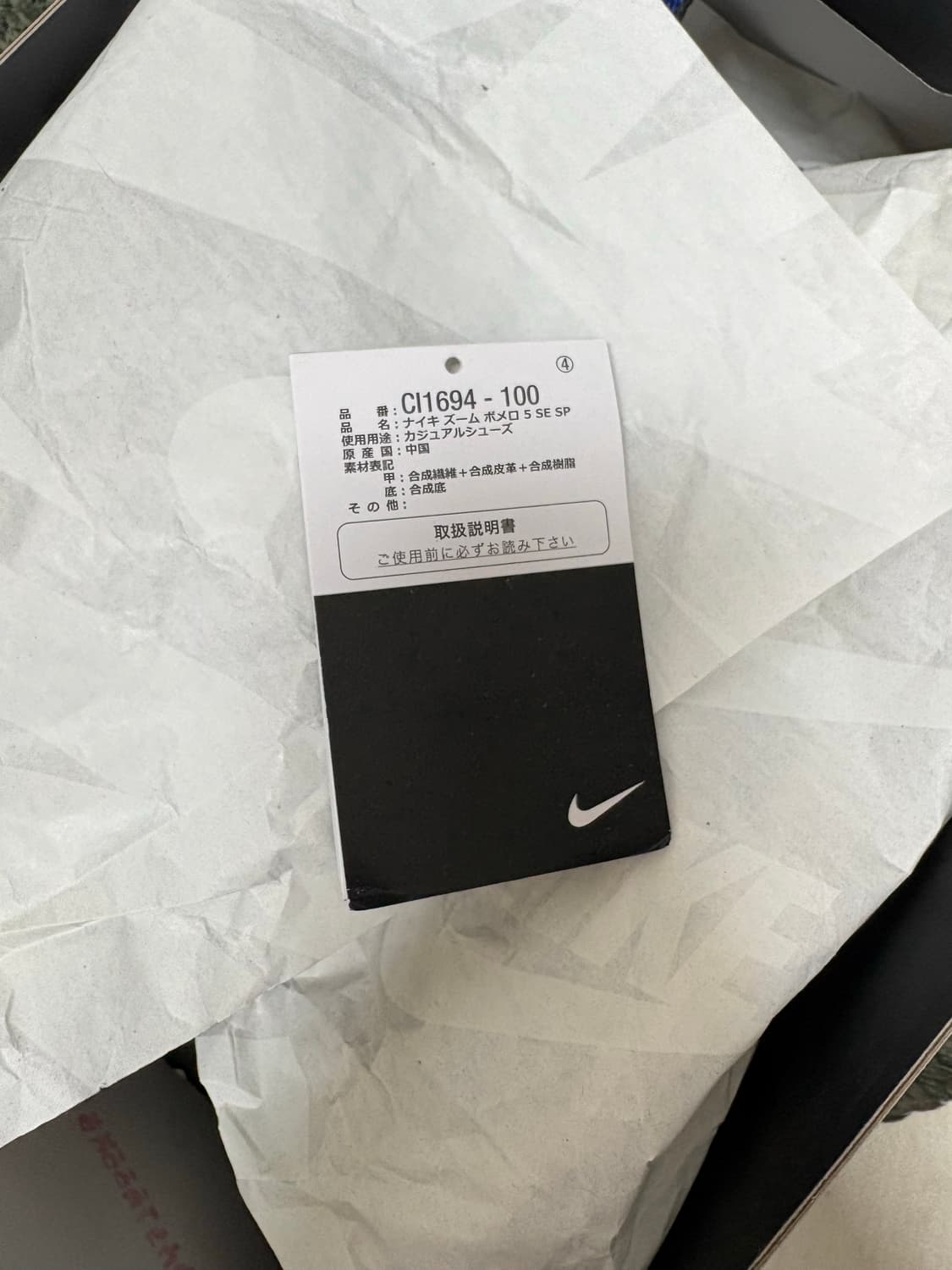 NIKE 줌 보메로 5 화이트 레이서 블루 블랙 상품이미지8