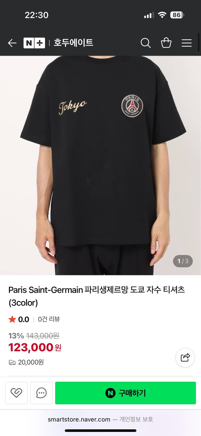 파리생제르망X도쿄 한정판 티셔츠 블랙 XL 상품이미지10