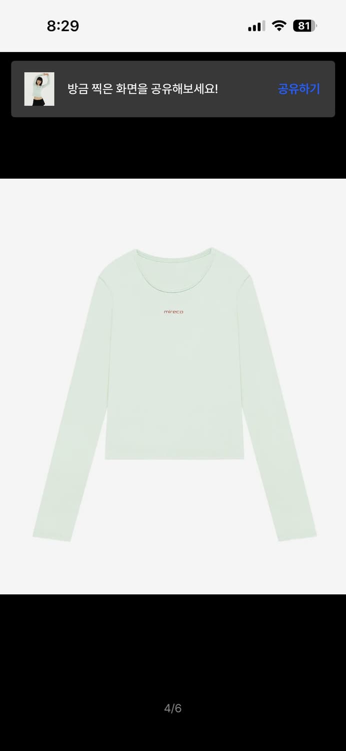 미레코 로고 긴팔 티셔츠 민트 상품이미지4