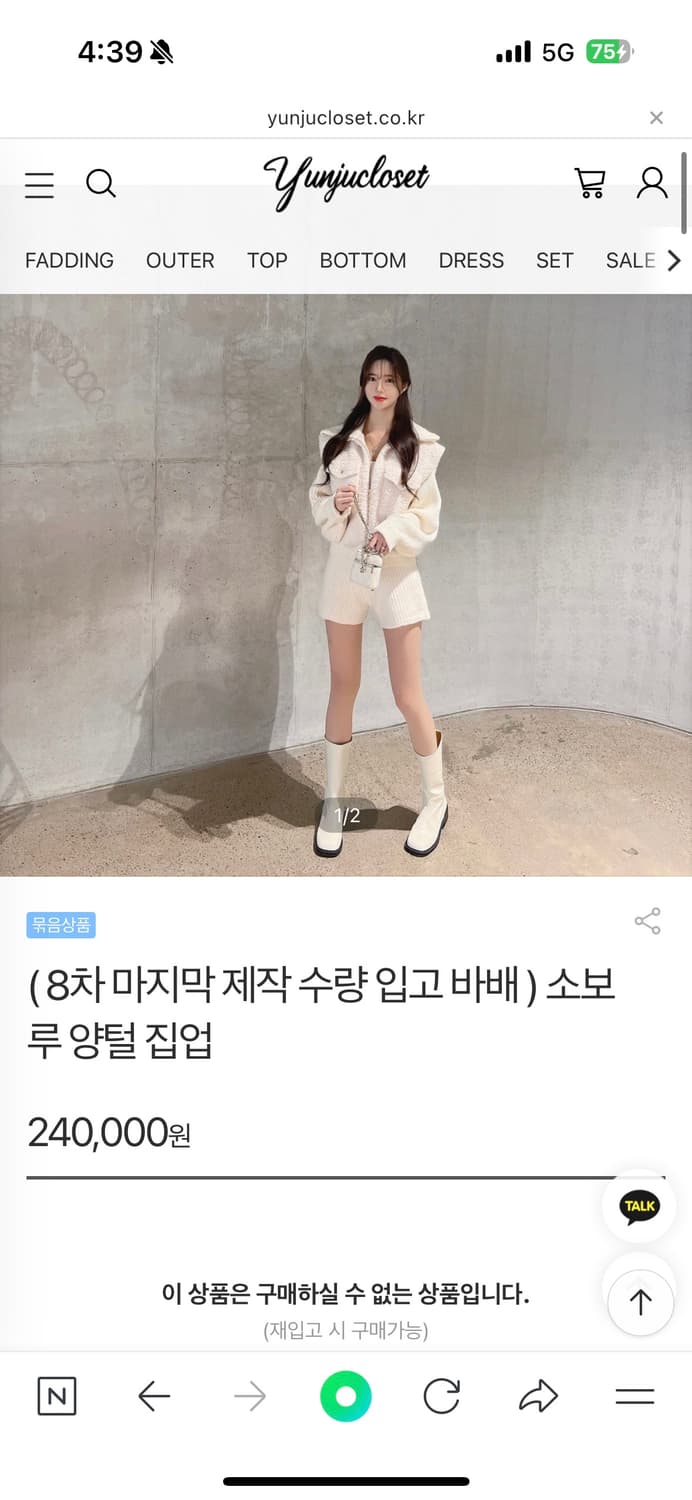 소보루 양털 집업 상품이미지1