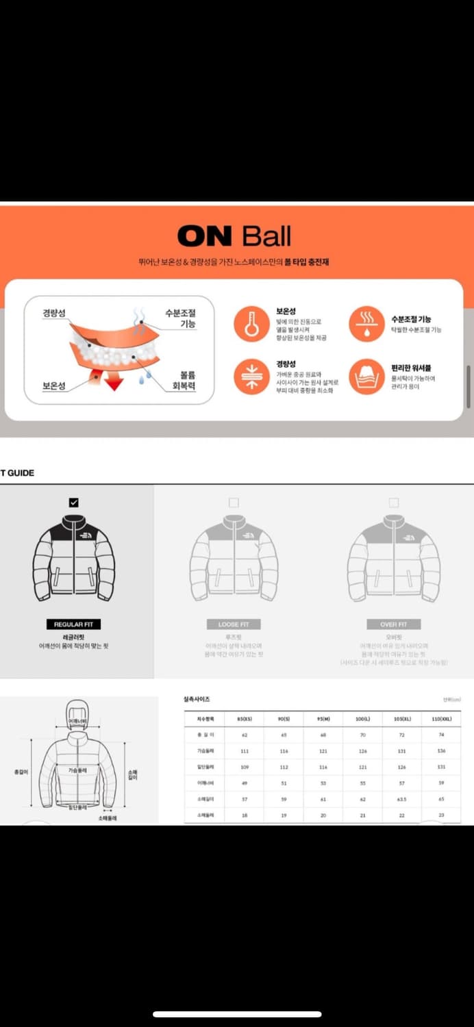 노스페이스 웨이브 엘티 온볼 자켓 상품이미지3