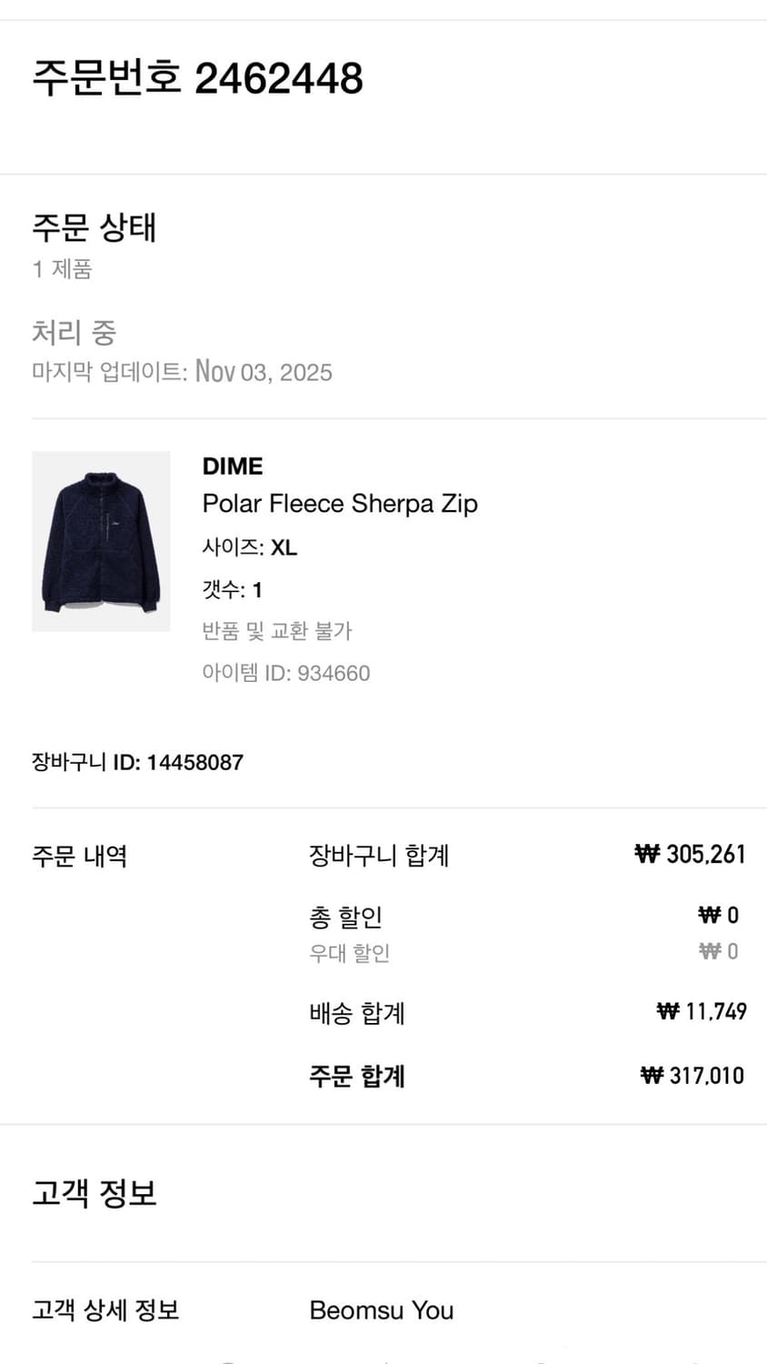 (새상품 XL) Dime 다임 폴라 플리스 쉐르파 집 자켓 상품이미지10