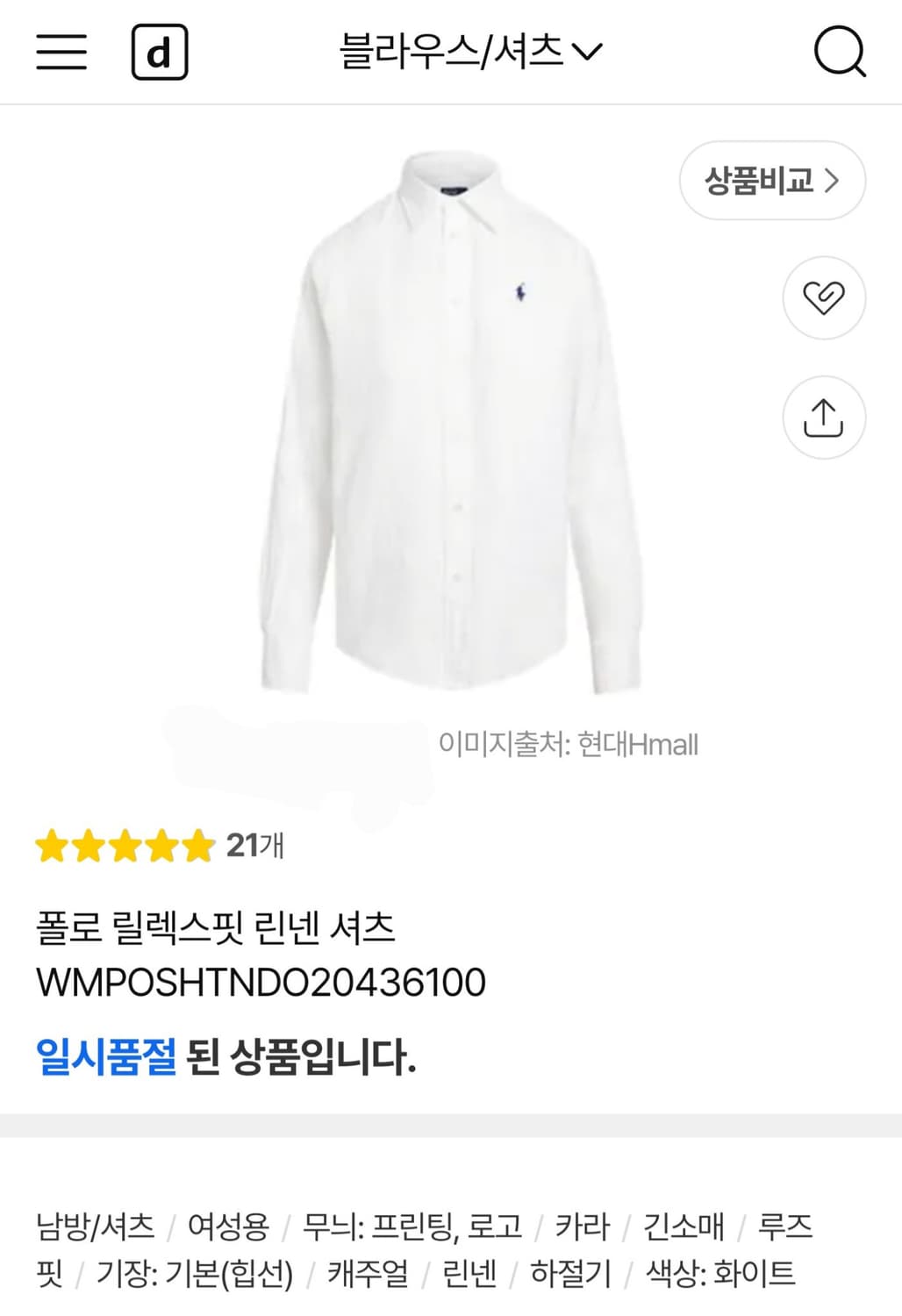 폴로 랄프로렌
여성 린넨 리넨 셔츠 화이트 
릴렉스핏 새제품 상품이미지5