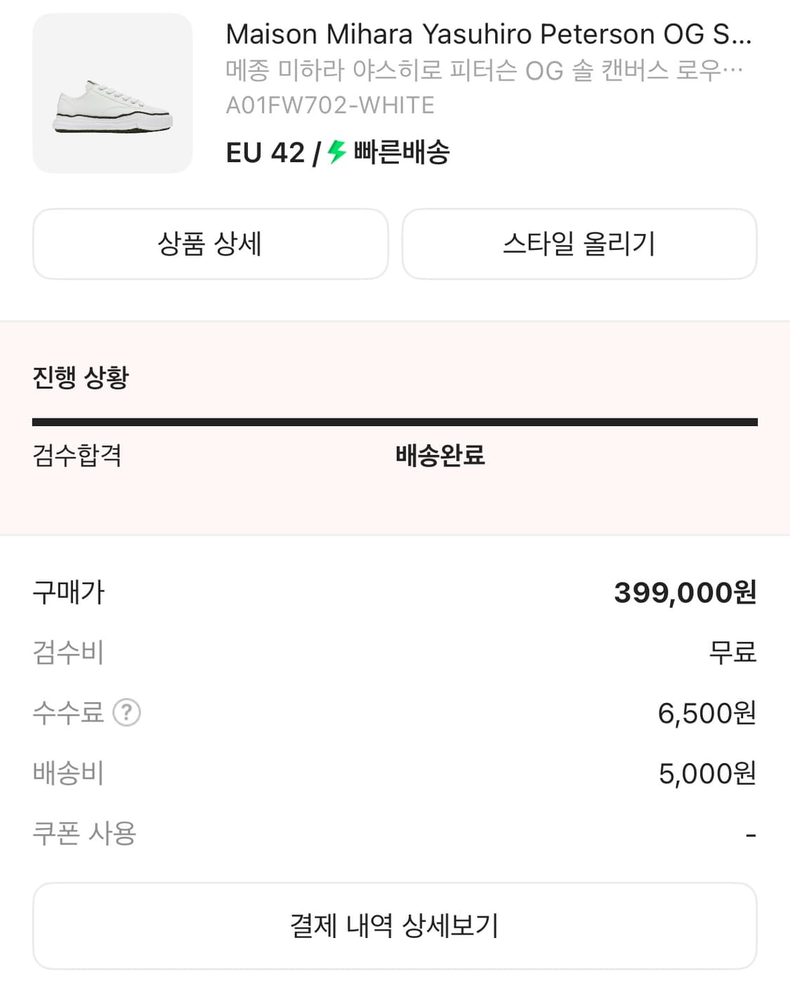 미하라 야스히로 피터슨 42 화이트 상품이미지2