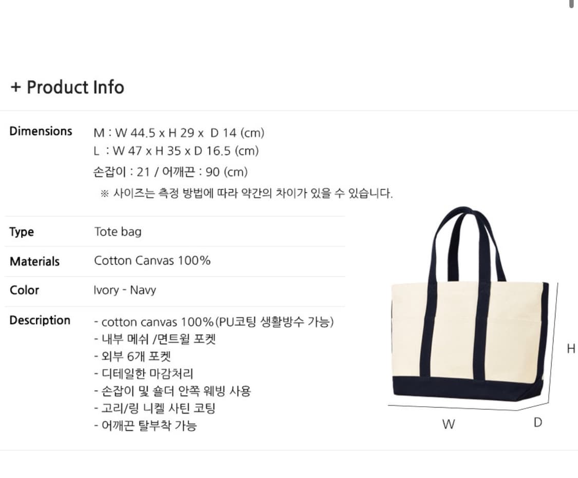 더프레치아 프리모 캔버스 토트백 네이비 L 상품이미지10