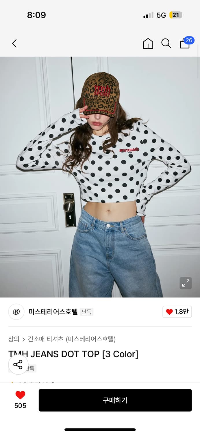 더미스테리어스호텔 도트 탑 구해요 상품이미지1