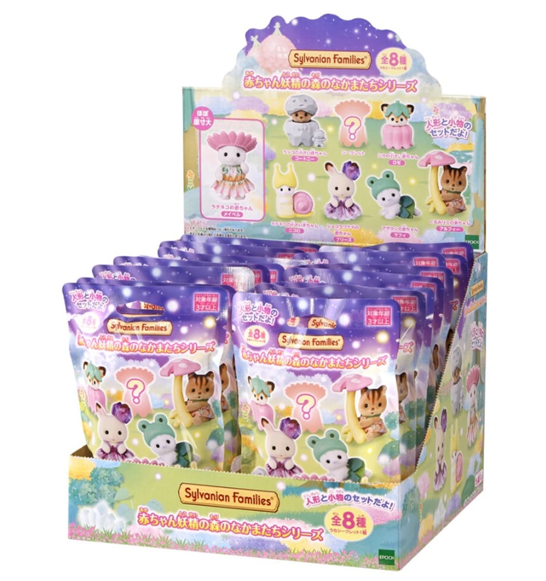 [미개봉] 실바니안패밀리 아기 요정의 숲 블라인드백 돌바니안 상품이미지1