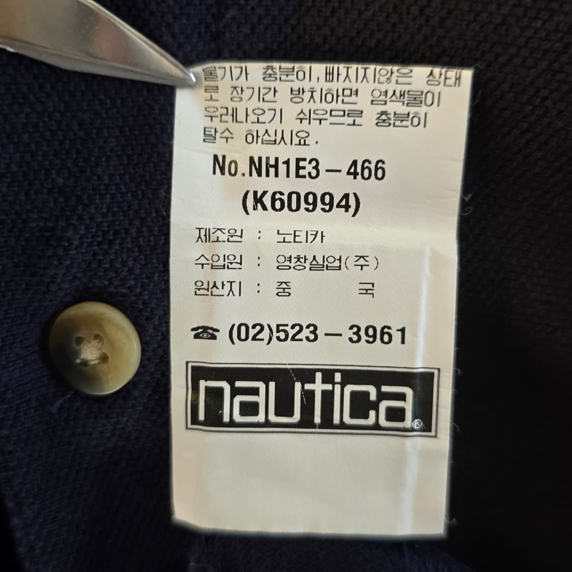 Nautica 노티카 스트라이프 피켓셔츠 상품이미지6