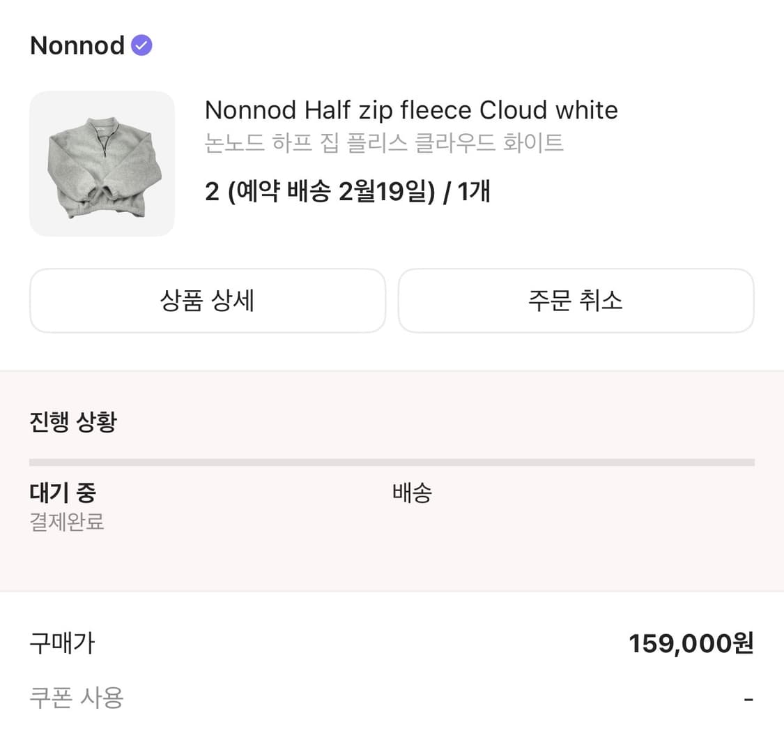 [배송지변경/2] 논노드 하프 집 플리스 클라우드 화이트 상품이미지2